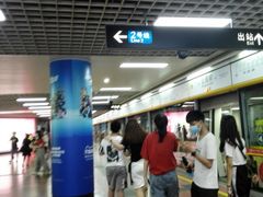 -公园前(地铁站)