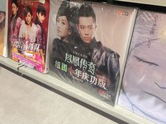 -Hi Fi Acoustic 梵香禅韵·色声香味