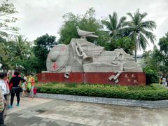 -红色娘子军纪念园