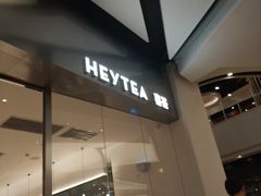 -喜茶(永旺梦乐城店)