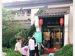 -孔乙己(后海店)