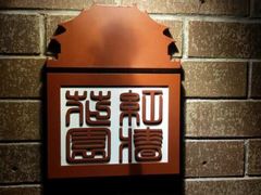 红墙花园酒店-红墙花园酒店