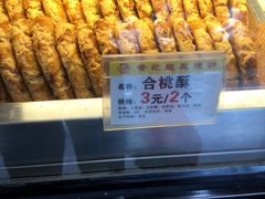 -赞记龙凤礼饼(广州市二宫向群宾馆店)