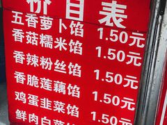 -毛氏汽水包(山海关路店)