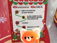 -永旺梦乐城(武汉金桥店)