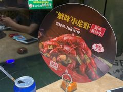 -七欣天香辣蟹火锅(苏州相城VIP总店)