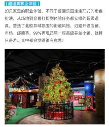 -幻贝家儿童乐园(苏州中心店)