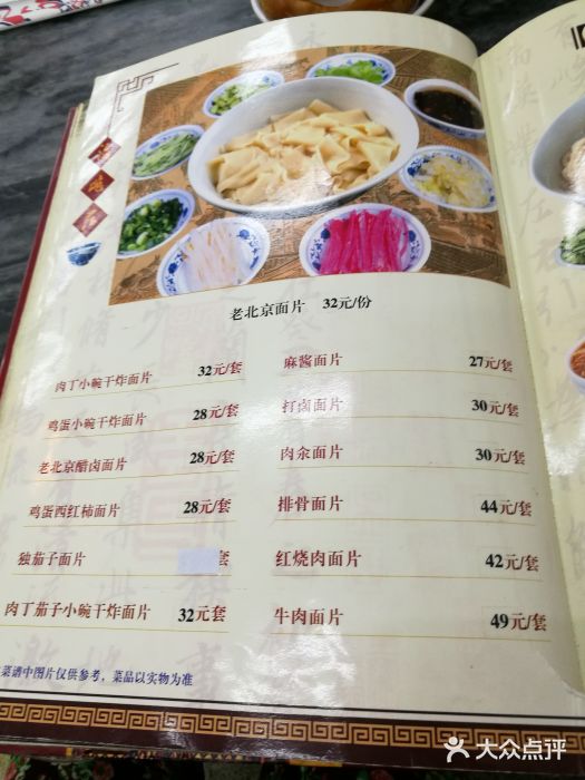 海碗居(增光路店)菜单图片
