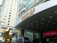 -亚洲国际大酒店