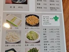 -南门涮肉(通州大船店)