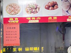 -盖邑扁食店