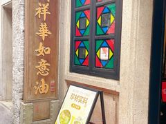 -黄祥华养生堂·炖汤·营养蒸饭(岭南天地店)