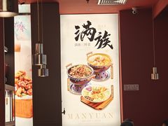 -满园烤鸭·春饼(沈北万达店)