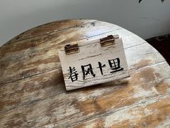 -春风十里咖啡馆