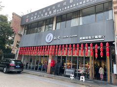 门面-鳅香泥鳅特色主题餐厅