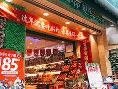门面-百果园(天祥路店)