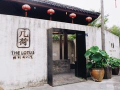 门面-几荷·恰似故人来(秀水广场店)