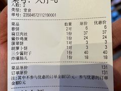 账单-娄三少·老北京春饼烤鸭家常菜(方庄店)