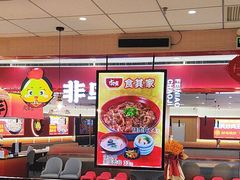 -食其家·牛丼咖喱(天津梅江印象城店)