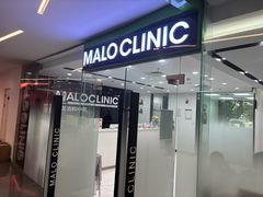 -马泷齿科·皓康门诊(尚都SOHO店)