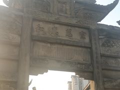 -南关石牌坊古镇