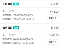 -长寿面馆(振兴路店)