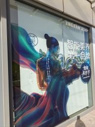 点击看大图 -奈瑞儿美养院