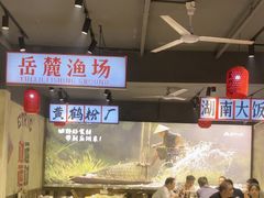 -后湖小院·乡野田园菜
