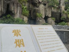 -粤晖园