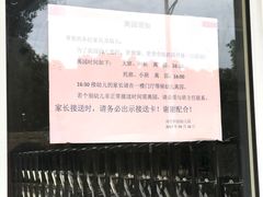 -上海市闵行科技幼儿园