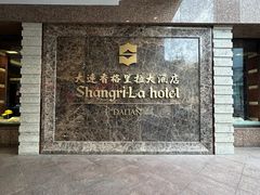 -香宫中餐厅·大连香格里拉(人民路店)