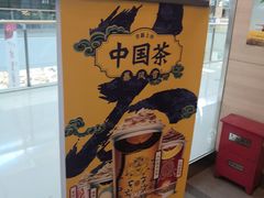 -DQ·蛋糕·冰淇淋(惠山万达店)