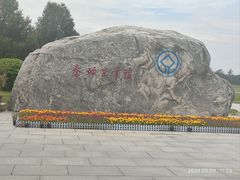-秦始皇帝陵博物院(兵马俑)