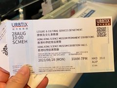 -香港科学馆