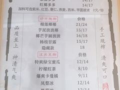 -眞宗·椰汁是大王(小娄巷店)