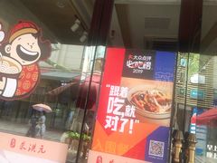 -朱洪元苏式面馆(绿宝广场店)