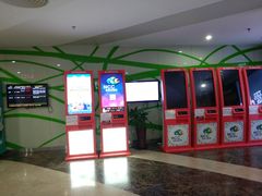 自动取票机-天幕新彩云国际影城(激光巨幕店)