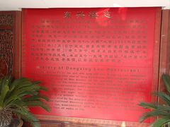 -东兴楼饭庄(六里桥店)