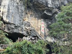 -英西峰林九重天景区