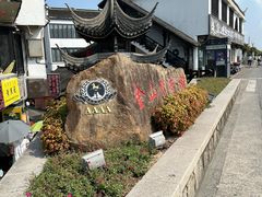 -金山嘴渔村