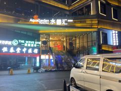 -水善汇旗舰店(金牛路店)