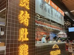 -好彩猪肚鸡(正弘城店)