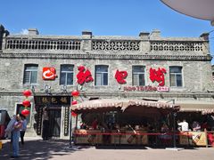 -张包铺(道外店)