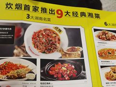 -炊烟小炒黄牛肉(中心印象城店)