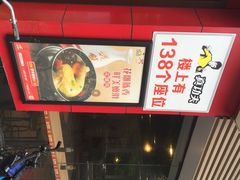 真功夫(环市中路店)-真功夫(环市中路店)