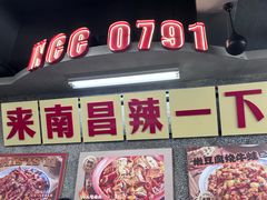 -老三样·旧食新味(船山路店)