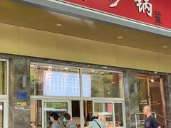 -石饮红星包子(中山路店)