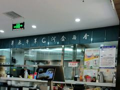 -真食净香居·内蒙烧麦(亚运村店)