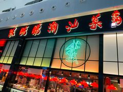 -陈鹏鹏潮汕菜(宝安机场T3航站楼店)