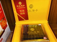 -宫品海参专卖店(黄浦老西门店)
